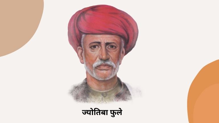 Jyotirao Phule